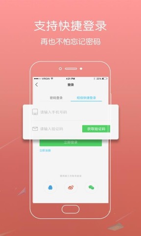 掌上叶县 第1张图