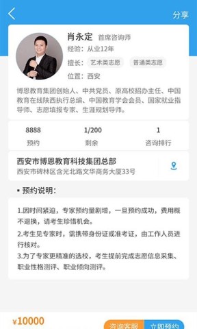 升学大咖 第2张图