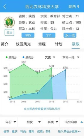 升学大咖 第3张图