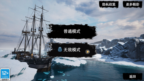 海上狼人杀 第2张图
