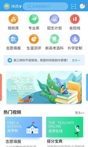 升学大咖 第4张图