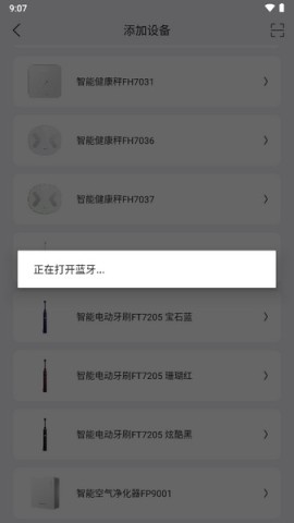 飞科智能 第4张图