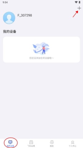 飞科智能 第1张图