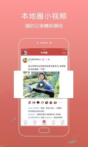 掌上叶县 第4张图