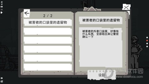 和阶堂真的事件簿 第2张图