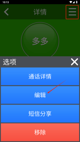 如意老人桌面 第11张图