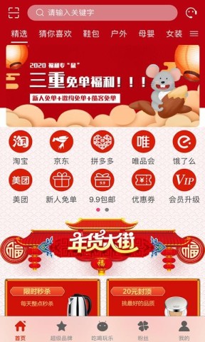 城市酷选 第1张图
