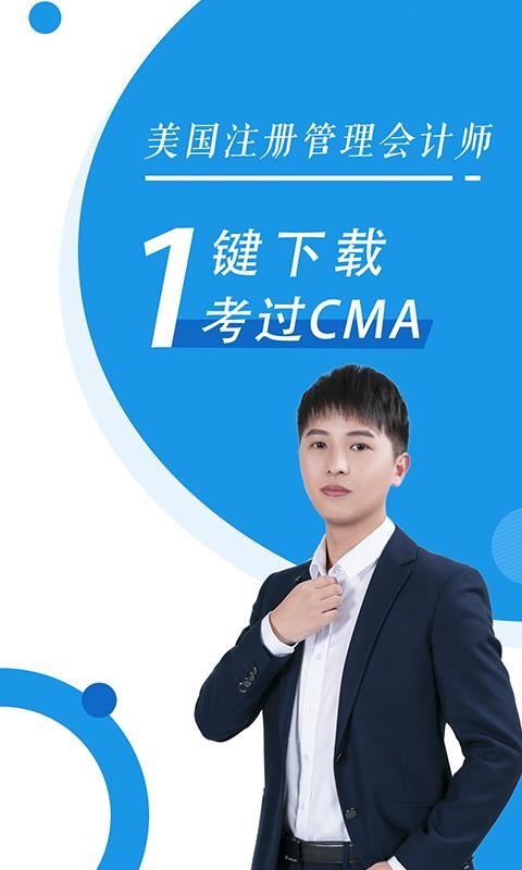 证券从业随身学