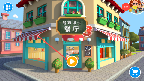 熊猫博士餐厅3 第1张图