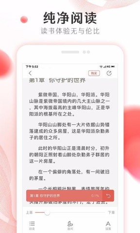 掌上小说大全 第1张图