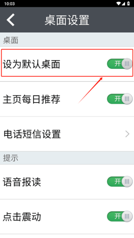 如意老人桌面 第3张图