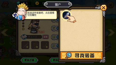 大唐好徒弟 第8张图