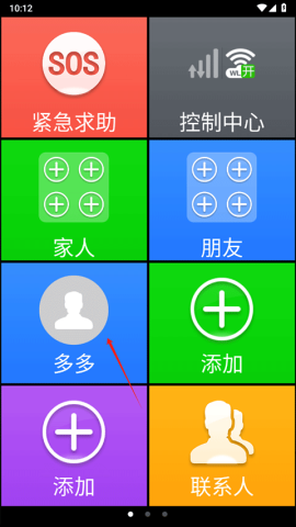 如意老人桌面 第10张图