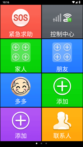 如意老人桌面 第13张图