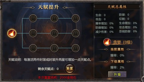 天穹骄子最新版 第5张图