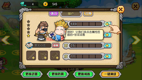 大唐好徒弟 第4张图