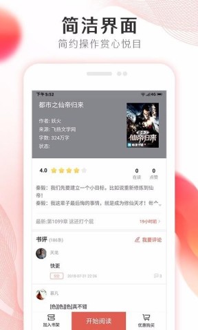 掌上小说大全 第2张图
