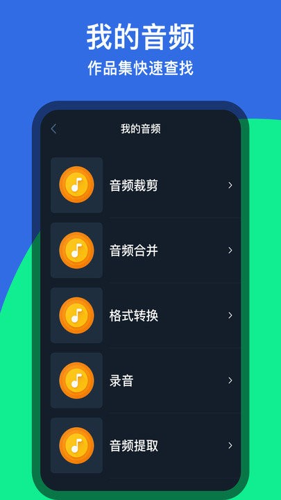 铃声音乐剪辑