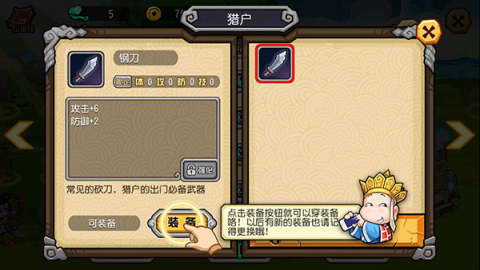 大唐好徒弟 第9张图