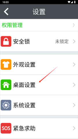 如意老人桌面 第2张图