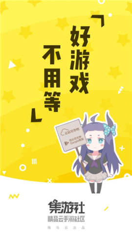集游社 第1张图
