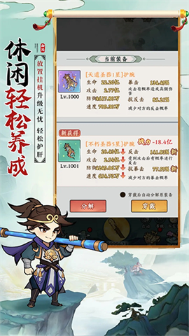 胜斗西游