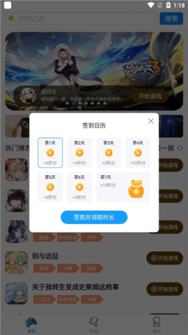 集游社 第2张图