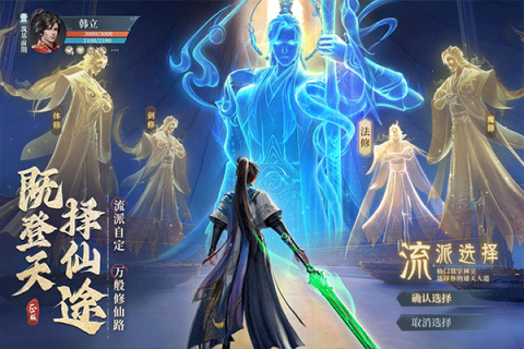 凡人修仙传人界篇华为版