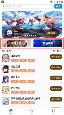 集游社 第5张图
