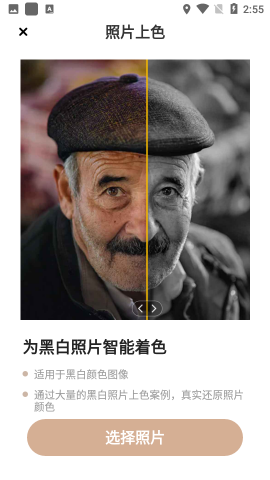 美好时光机