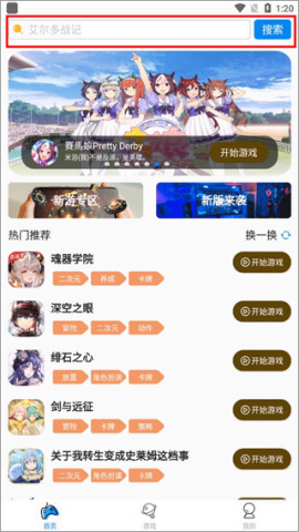 集游社 第3张图