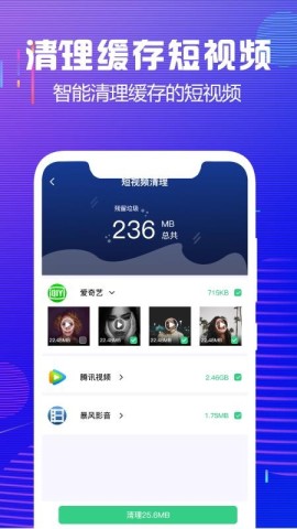 内存清理大师 第2张图