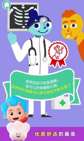 儿童职业启蒙 第1张图