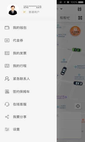 创业者出行 第4张图