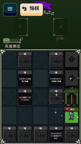 寻剑迷途 第5张图