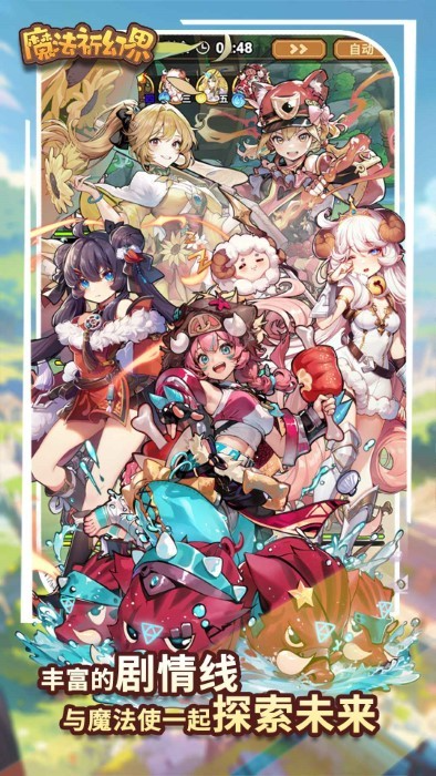 魔法祈幻界