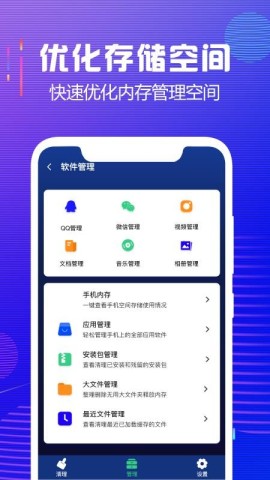 内存清理大师 第3张图