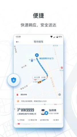 创业者出行 第5张图