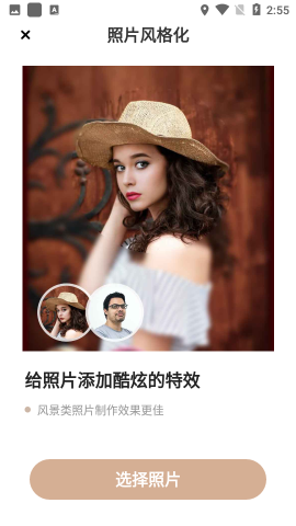 美好时光机