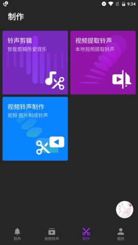 Q音铃声 第5张图