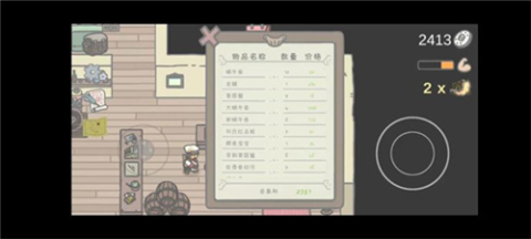 小小山谷 第3张图