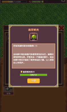 冒险团日志