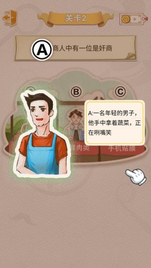 聪明大侦探