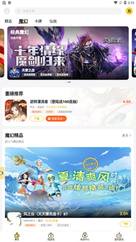 游戏fan 第1张图