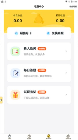 游戏fan 第4张图