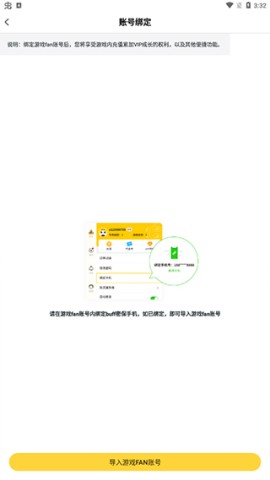 游戏fan 第7张图