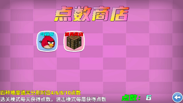 我的鸟随机