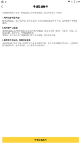 游戏fan 第8张图