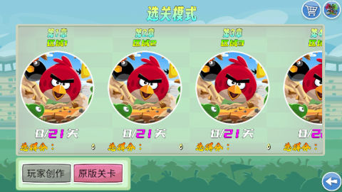 我的鸟随机 第4张图