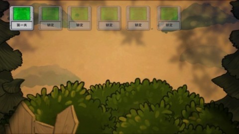 植物爆虐僵尸 第2张图